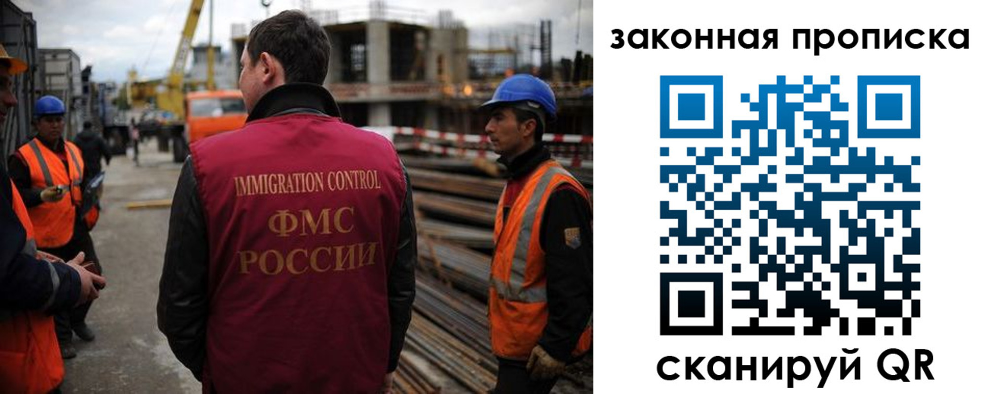 прописка для работы в Бологом