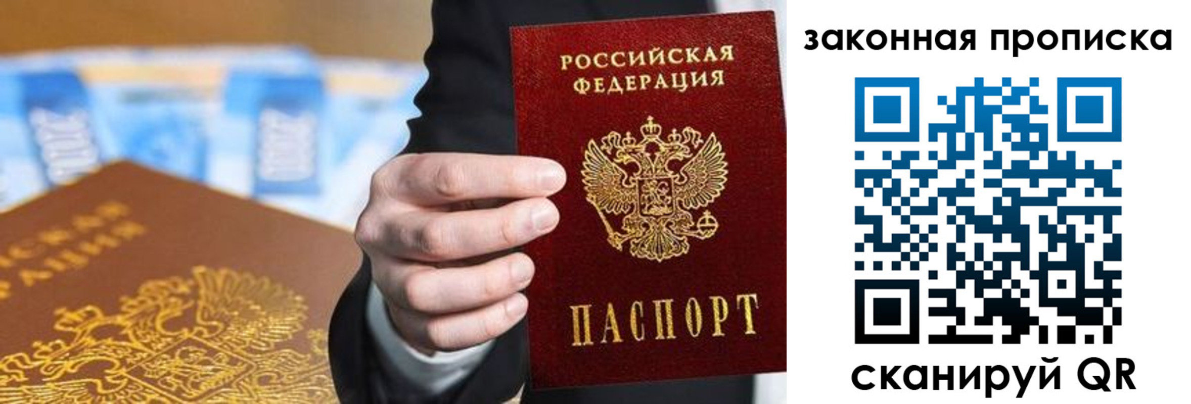 временная регистрация законно в Бологом