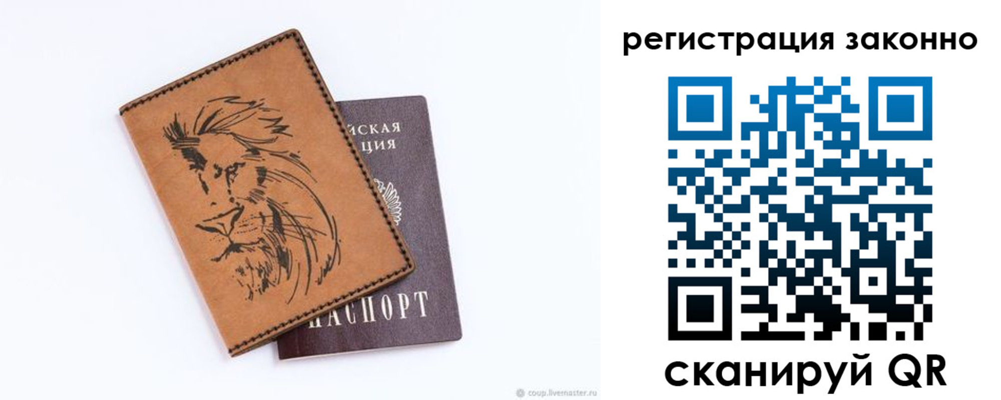 регистрация для дет. сада в Бологом