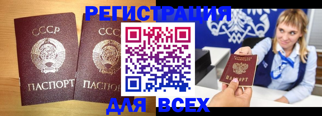 временная регистрация гарантия в Бологом